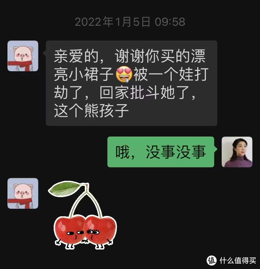 我给我们孩子的闺蜜买了条裙子，嗯，就是她本人的闺蜜