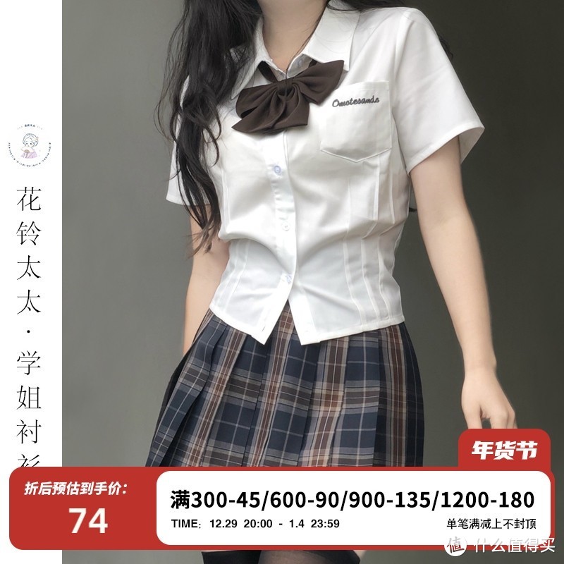 一套便宜但是质感好的jk制服