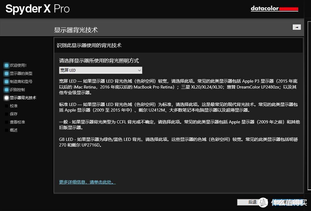 该校正下老显示器了，datacolor SpyderX Pro 蓝蜘蛛屏幕校色仪测评