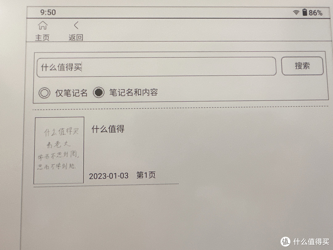 遨游书海、笔锋盘蹙，极致轻薄的阅读办公利器—汉王N10智能手写电纸书