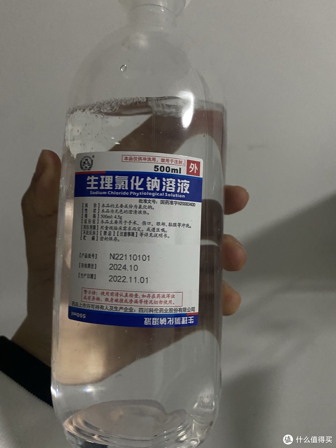 你有用过生理盐水吗？