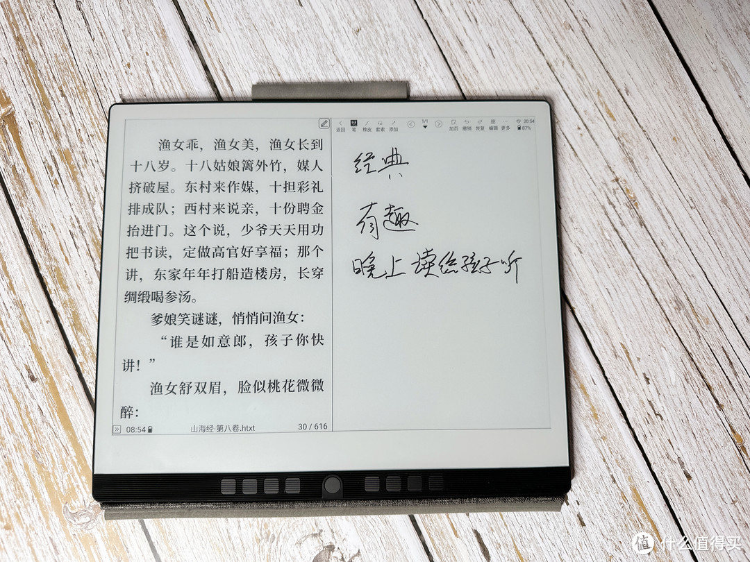 遨游书海、笔锋盘蹙，极致轻薄的阅读办公利器—汉王N10智能手写电纸书