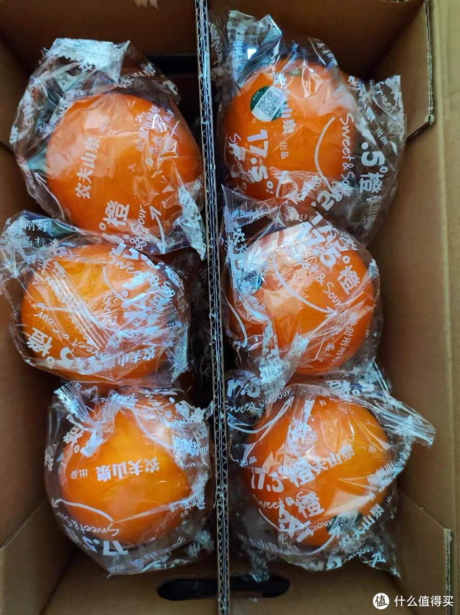 农夫山泉的橙子有点甜……