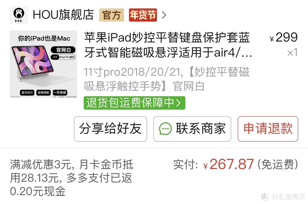 2022年底，我买了一台2018年的iPad Pro