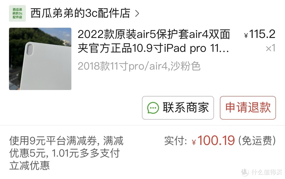 2022年底，我买了一台2018年的iPad Pro