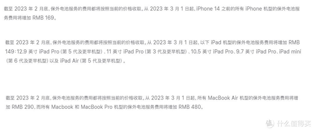 苹果官宣：电池全面涨价  iPhone电池更换价格上涨169元