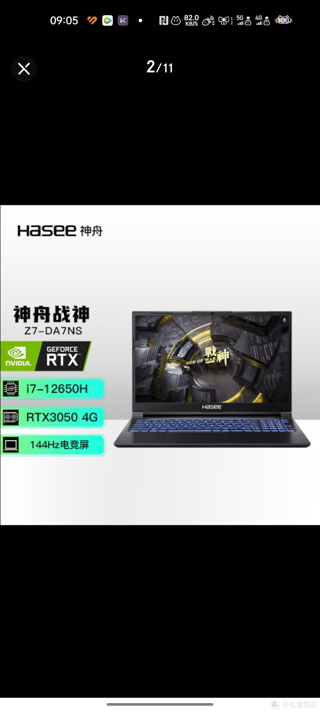 神舟（HASEE）战神Z7-DA7NS 12代英特尔酷睿i7 15.6英寸游戏本 笔记本电脑(12代i7-12650H 16G 512G RTX3