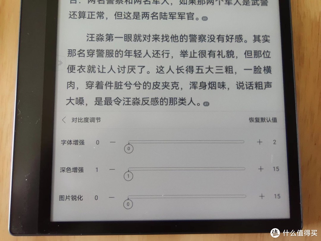 让我们更专注的阅读——便携8寸屏电子书阅读器掌阅 Smart Air使用评测