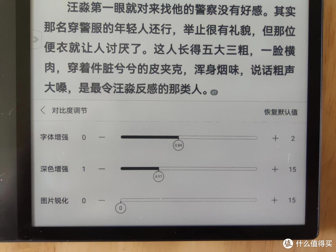 让我们更专注的阅读——便携8寸屏电子书阅读器掌阅 Smart Air使用评测