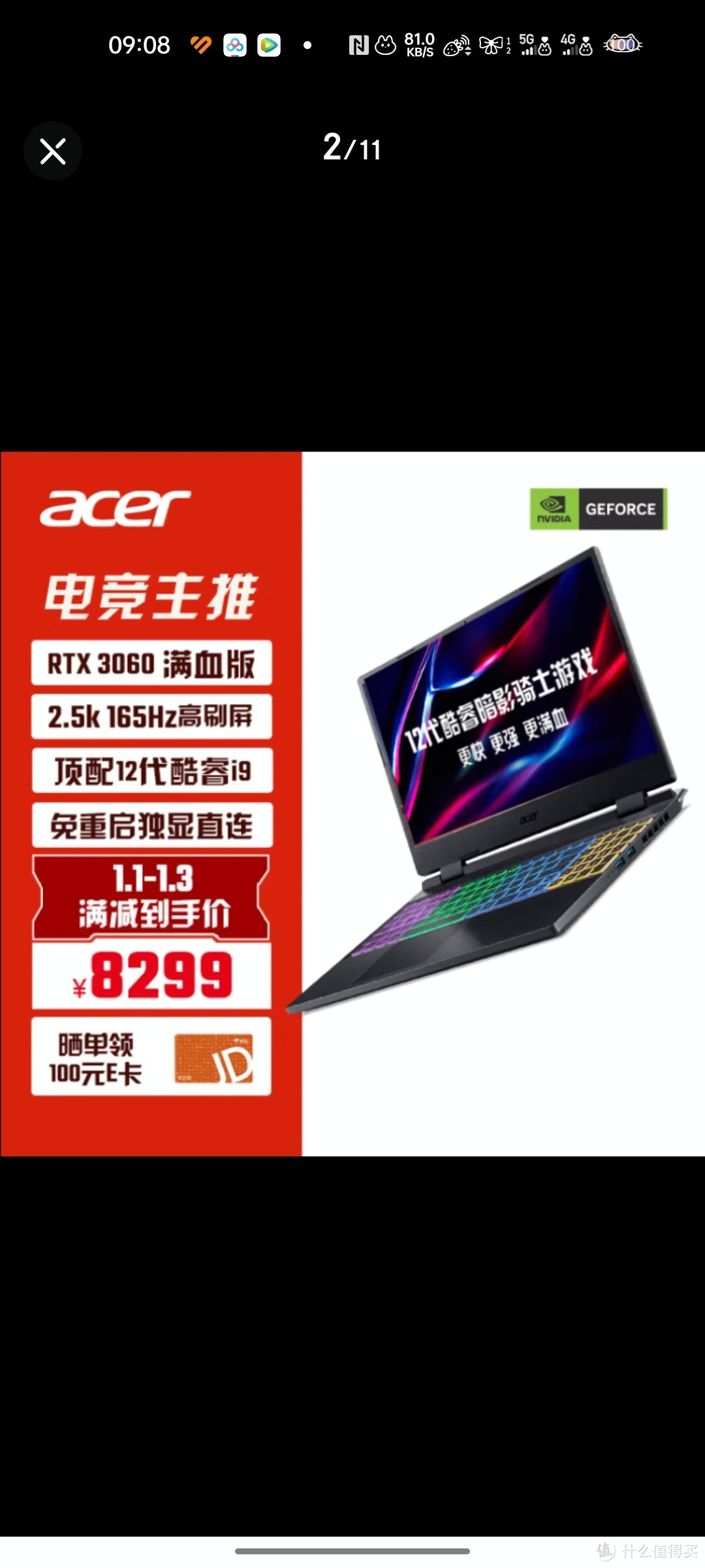 宏碁（acer）暗影骑士擎Pro 15.6英寸游戏本 笔记本电脑(12代i9-12900H 16G 512G RTX3060 165Hz免重启独宏碁（