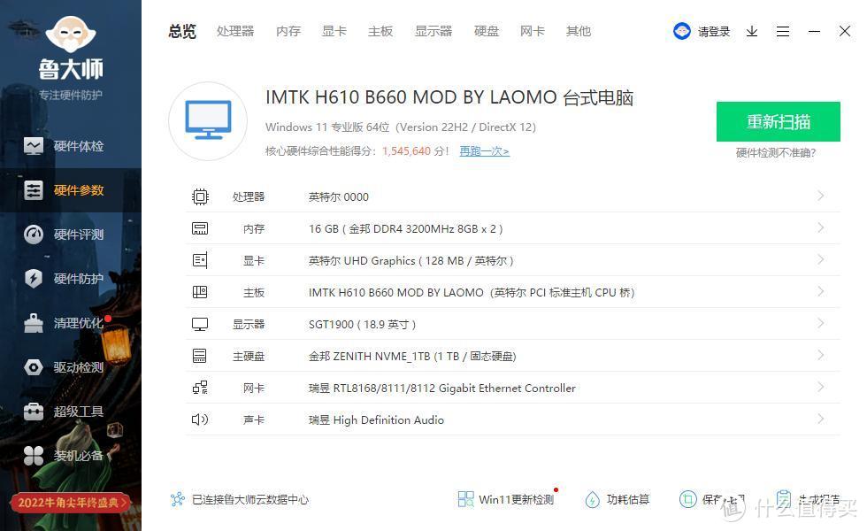 价格2088元？24核心的13代I9皇帝处理器，全核频率4.8G跑分1万4多