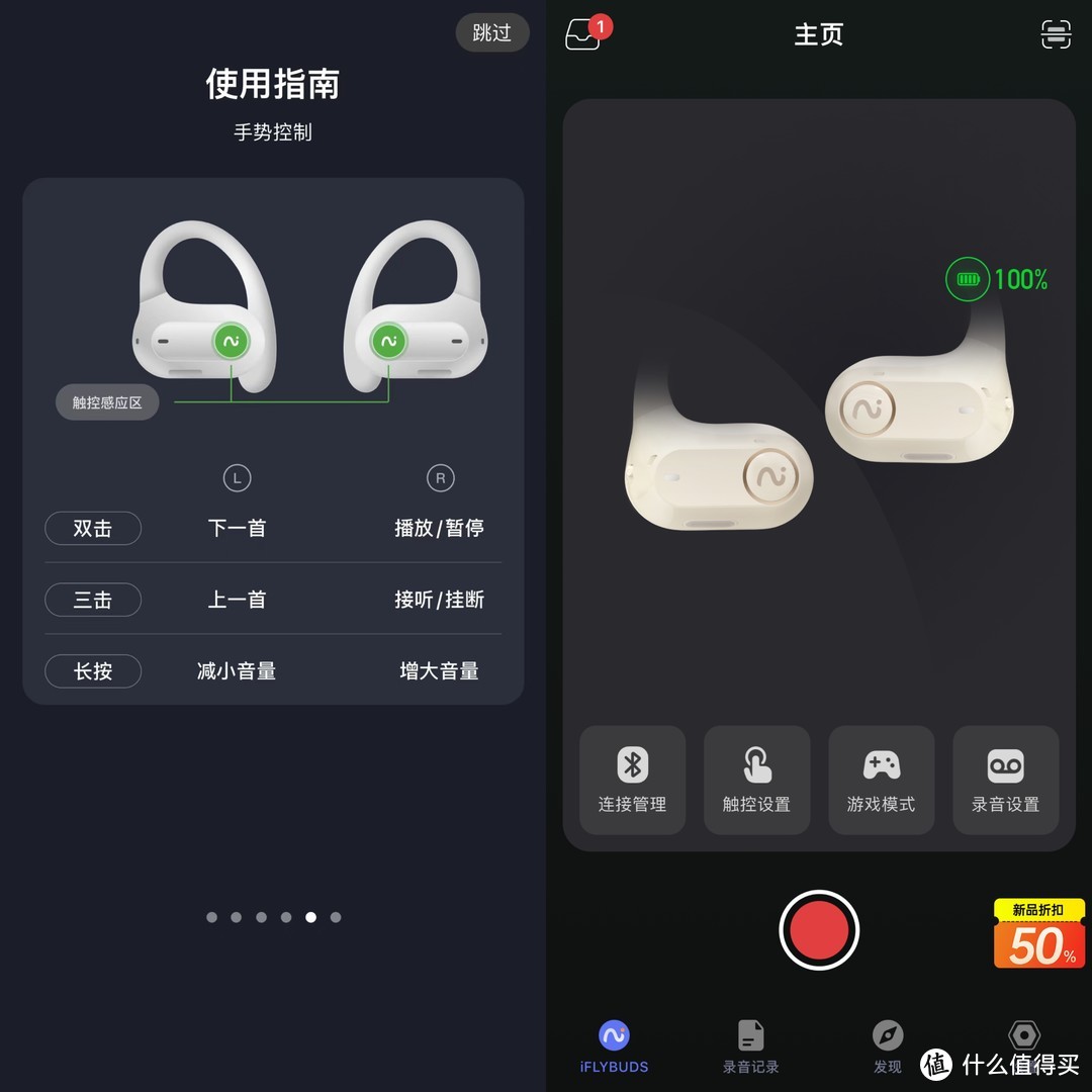 iPhone也能通话录音了,我的职场小帮手:讯飞开放式办公耳机iFLYBUDS Air