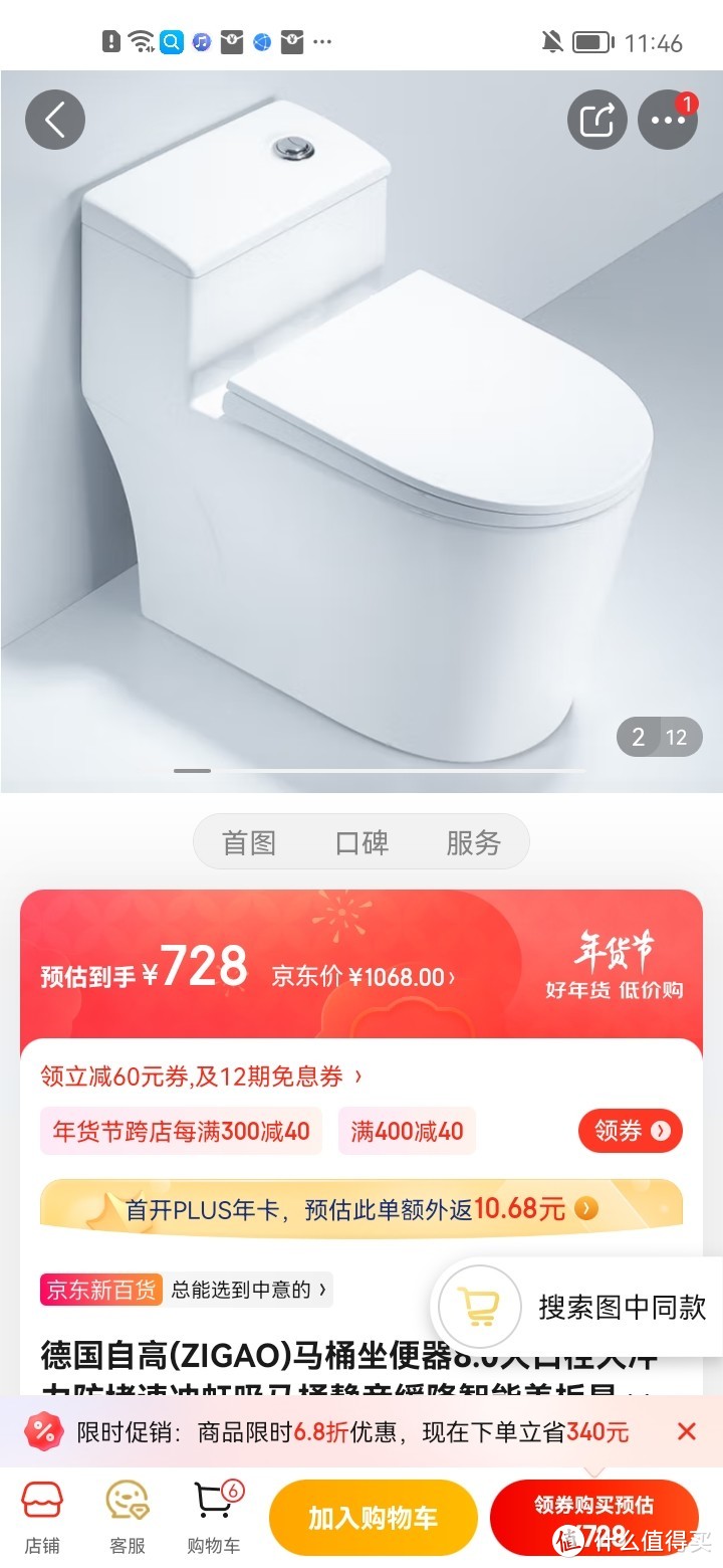 德国自高(ZIGAO)马桶坐便器8.0大口径大冲力防堵速冲虹吸马桶静音缓降智能盖板易洁釉面抽水马桶 【G988雅