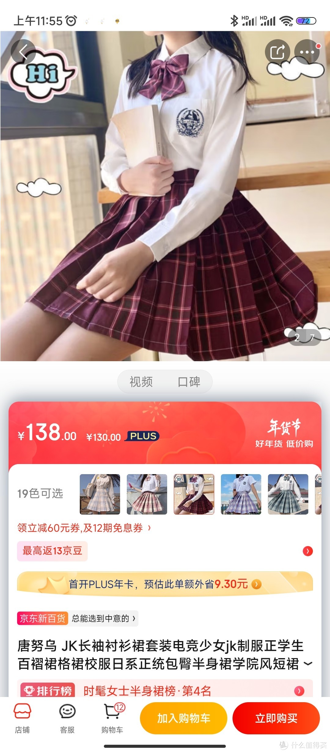 唐努乌 JK长袖衬衫裙套装电竞少女jk制服正学生百褶裙格裙校服日系正统包臀半身裙学院风短裙子 沙华【白衬衫唐努