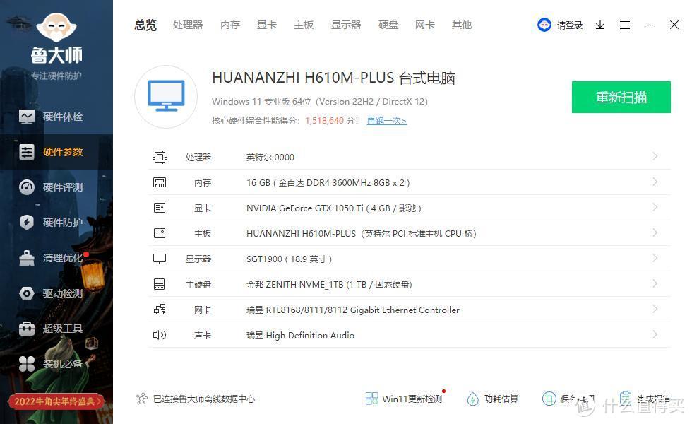 214元深圳国产华南H610M主板10相供电6层PCB配I7处理器跑分100万