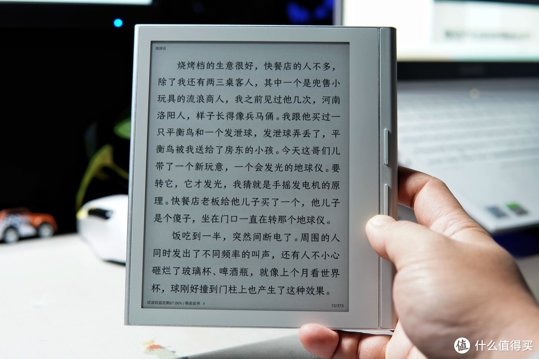 单手握持复刻纸书手感，支持24级冷暖调光——得到阅读器F7