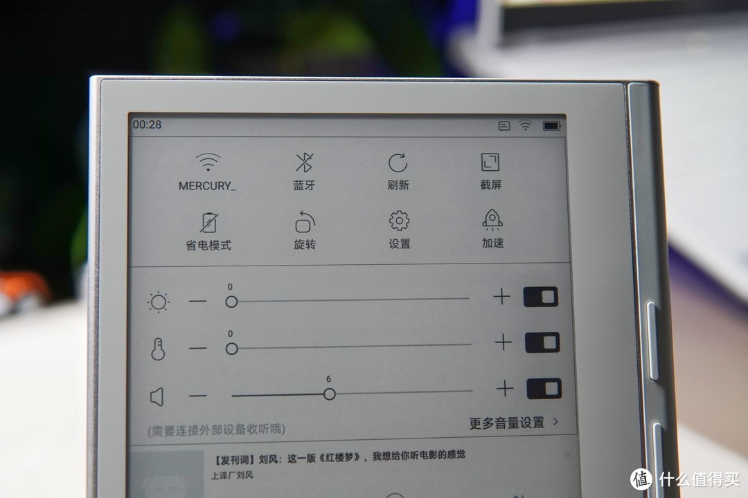 单手握持复刻纸书手感，支持24级冷暖调光——得到阅读器F7