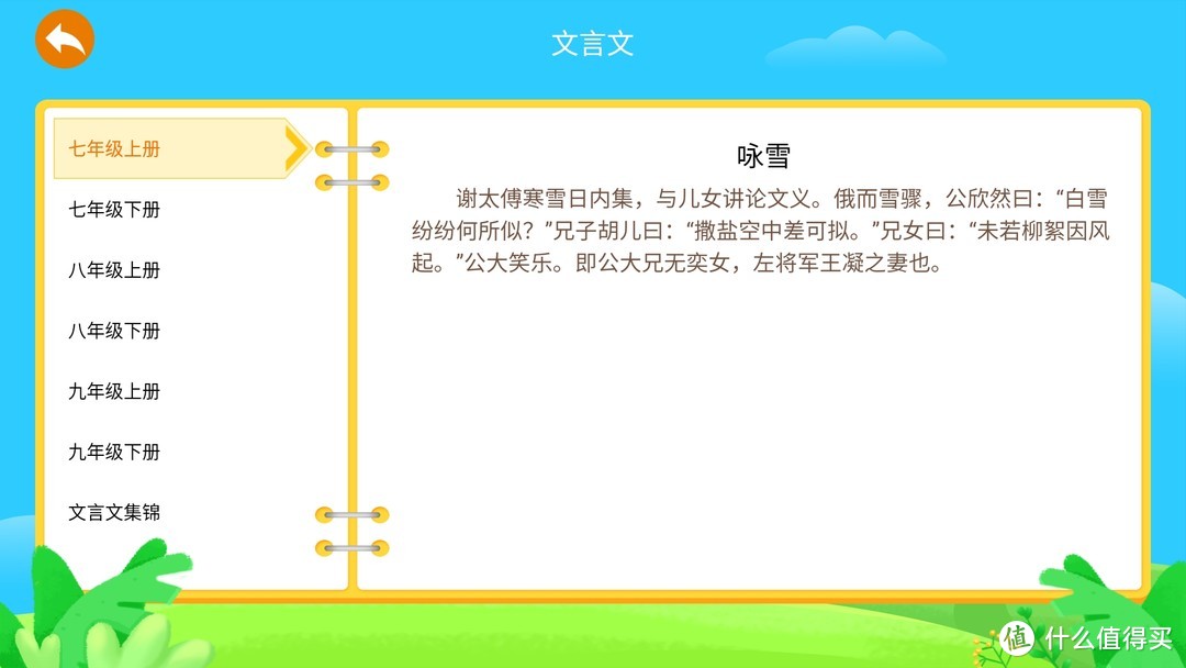 网课在家的工具选择，我入手的这台联合创新i-custom学习机