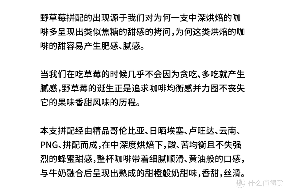 治光师的少数派咖啡小组文案功底也不错