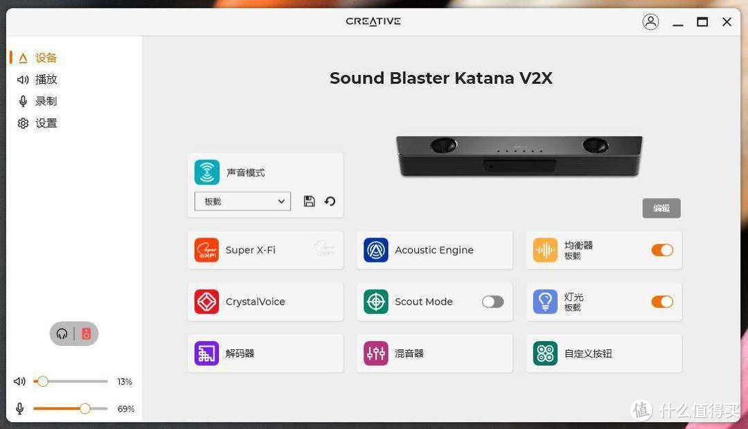 创新Sound Blaster Katana V2X评测：桌面音域的新篇章