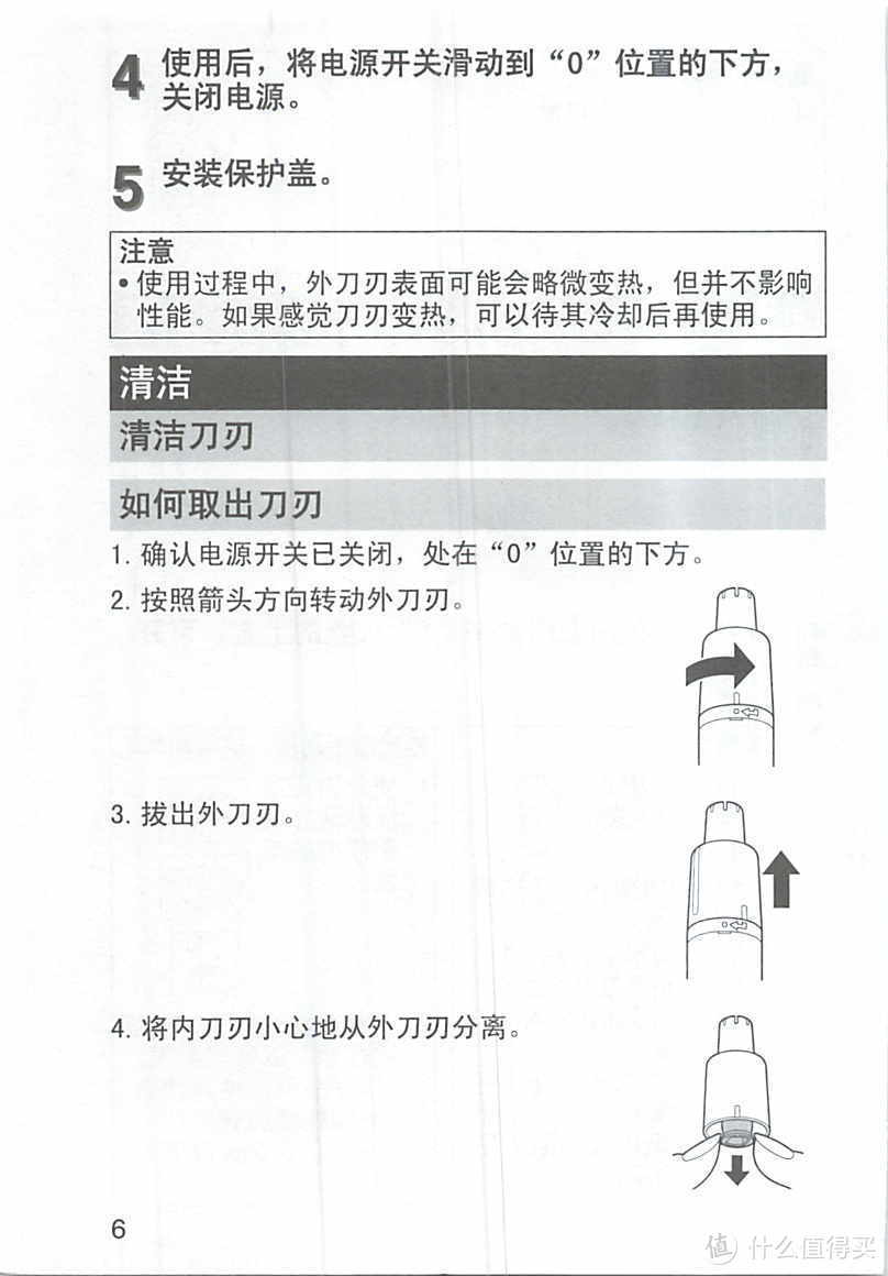 百元级松下鼻毛修剪神器/真的好用（含产品说明书）电动鼻毛修剪器男士用剪鼻毛器剃刮去拔毛神器