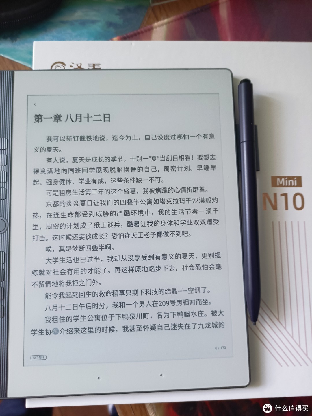 高效阅读记录的秘诀，汉王N10mini 让我的读书写作来了场“断舍离”