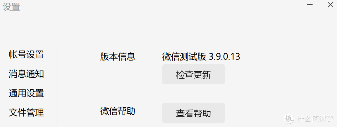 PC微信3.9.0内测：新增网页翻译等6项更新！