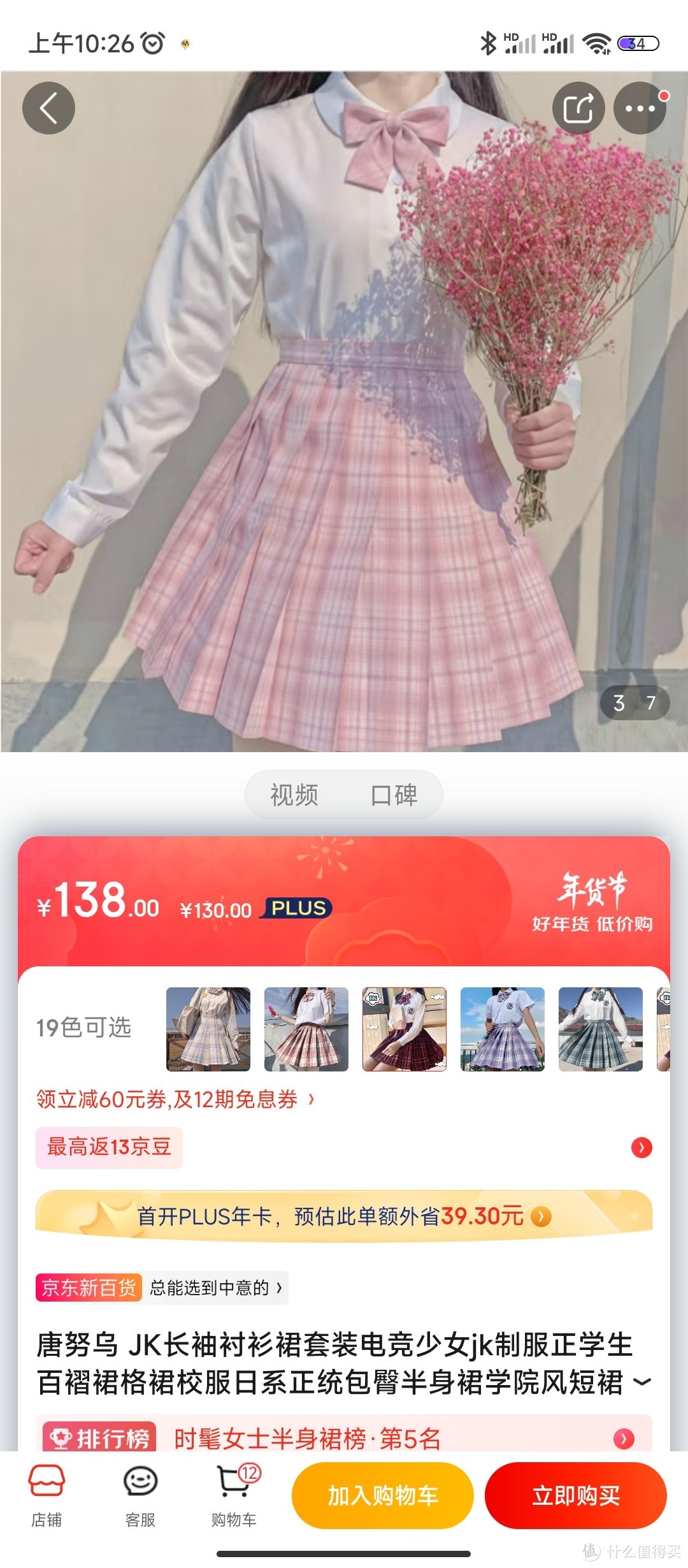 唐努乌 JK长袖衬衫裙套装电竞少女jk制服正学生百褶裙格裙校服日系正统包臀半身裙学院风短裙子 沙华【白衬衫唐努