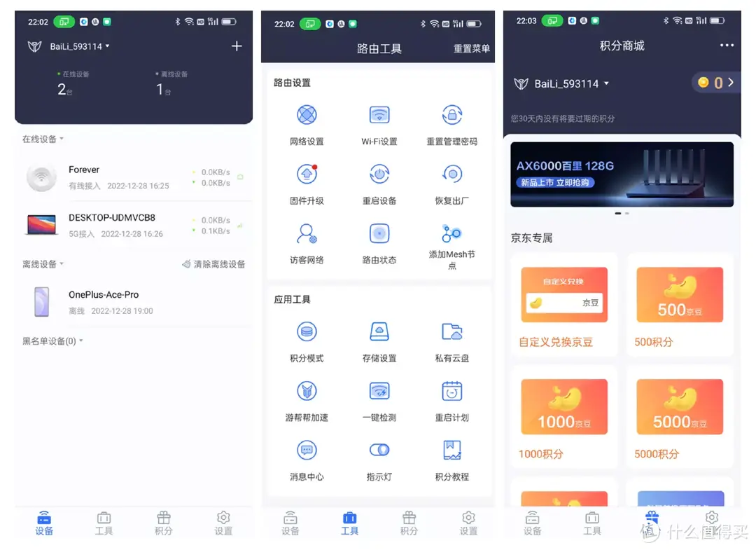 亲朋网络升级计划，路由器“白送”，每月70+E卡咱拿，京东云无线宝AX6000路由器体验