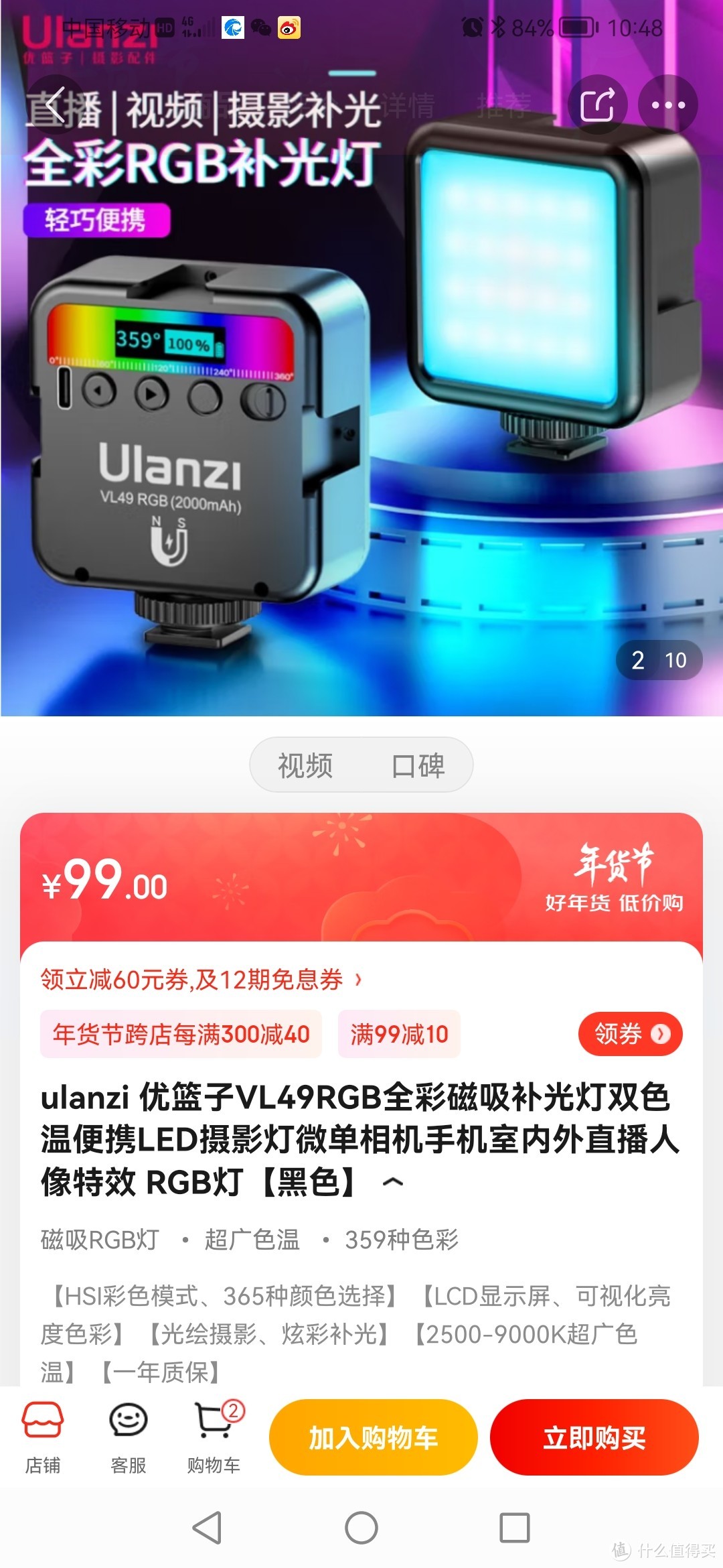 ulanzi 优篮子VL49RGB全彩磁吸补光灯双色温便携LED摄影灯微单相机手机室内外直播人像特效 RGB灯【黑色】