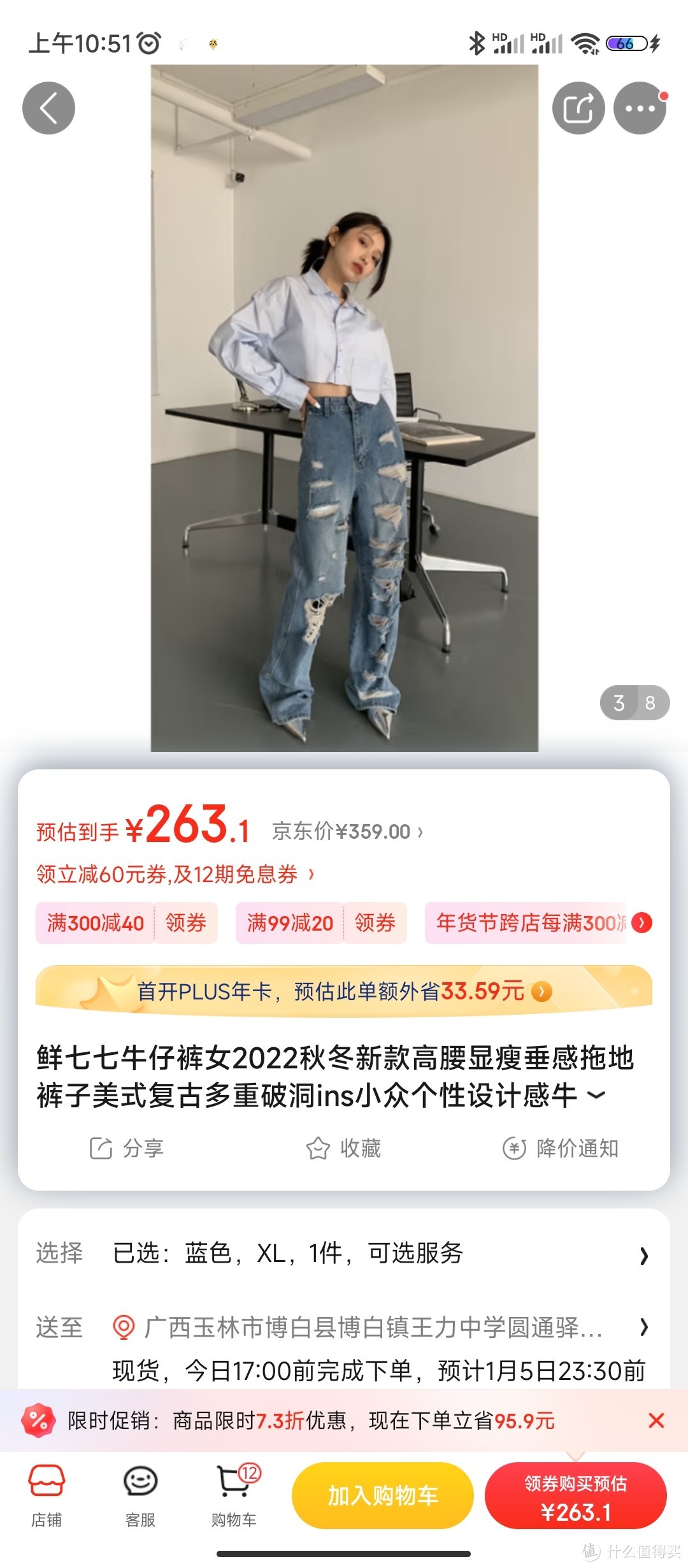 鲜七七牛仔裤女2022秋冬新款高腰显瘦垂感拖地裤子美式复古多重破洞ins小众个性设计感牛仔阔腿裤女 蓝色鲜