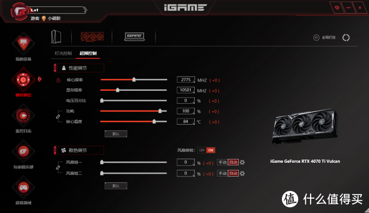 比RTX 3080强41%！iGame RTX 4070 Ti火神首发评测