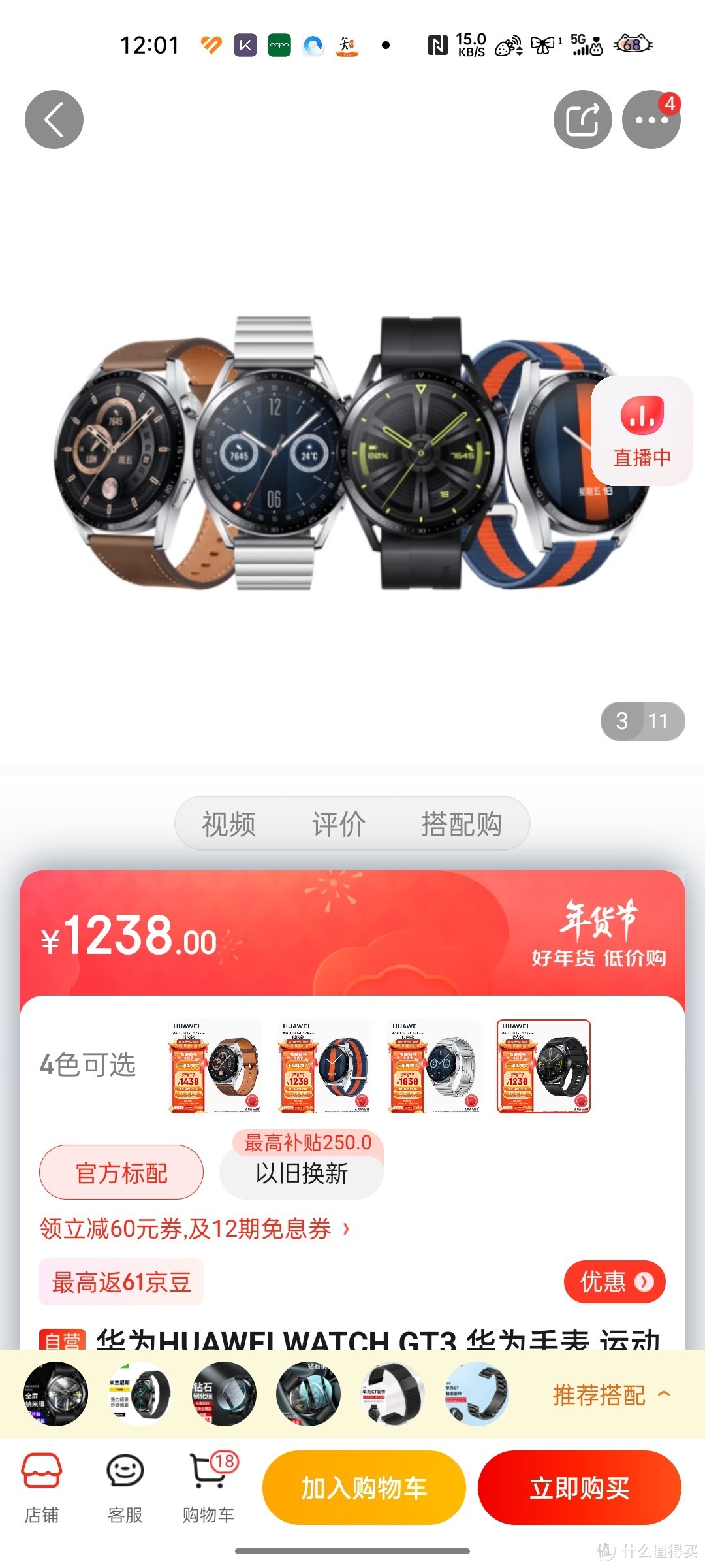 华为HUAWEI WATCH GT3 华为手表 运动智能手表 两周长续航/蓝牙通话/血氧检测 黑色 下单即发货