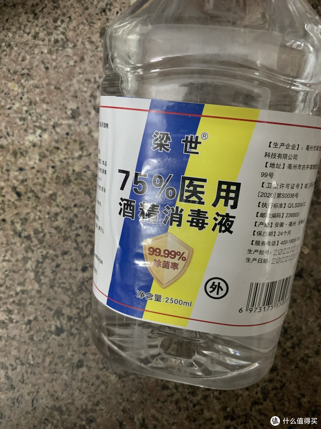 75%医用酒精，用于日常消毒。