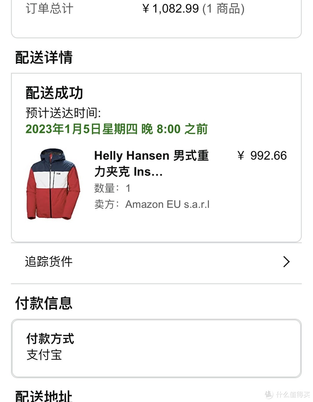 Helly Hansen男式夹克初体验