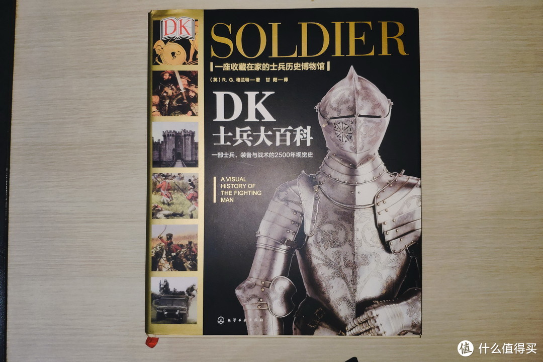 军迷值得收藏的精品书籍（1）——《DK士兵大百科》《DK武器大百科》