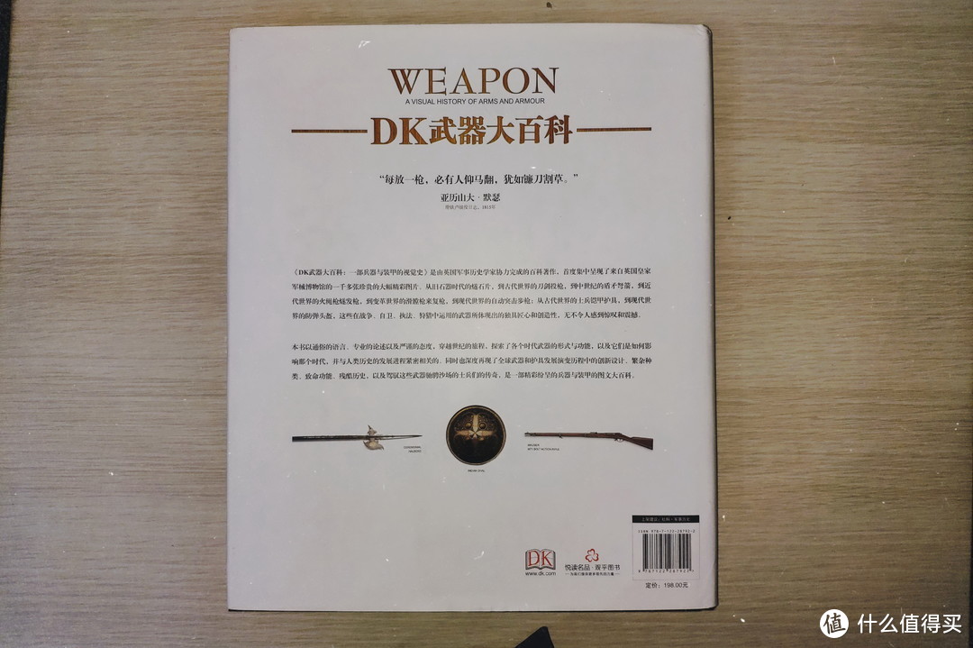 军迷值得收藏的精品书籍（1）——《DK士兵大百科》《DK武器大百科》