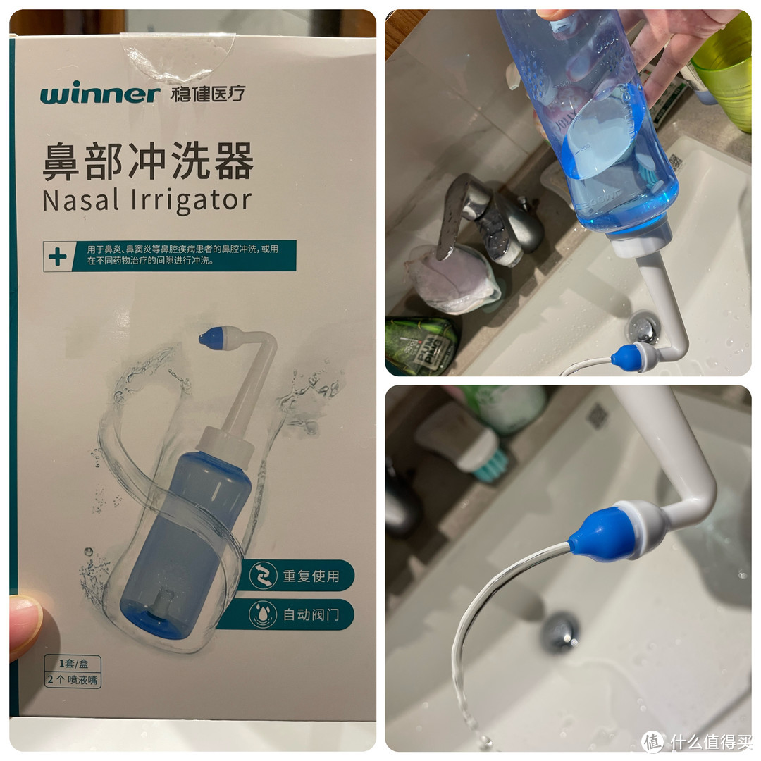 稳健冲鼻器