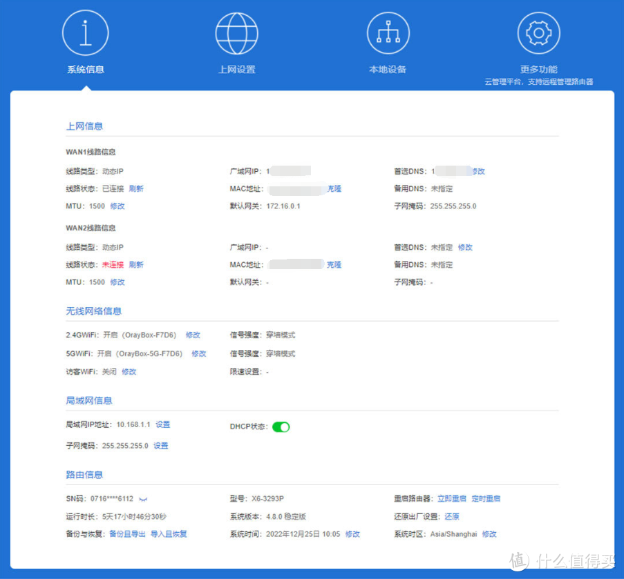 企业级远程办公，蒲公英X6双WAN千兆路由器了解一下