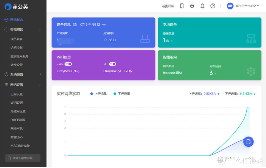 企业级远程办公，蒲公英X6双WAN千兆路由器了解一下