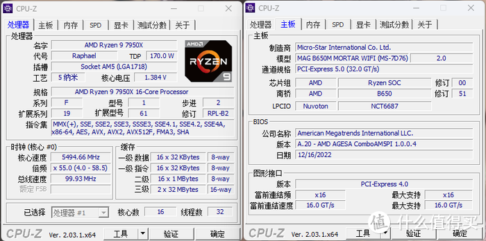 2K主流游戏好搭档——影驰GeForce RTX 4070Ti 12GB 星曜 OC开箱评测