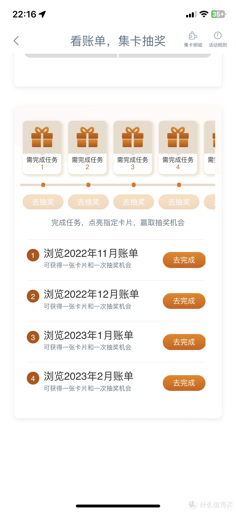 工商银行app活动～看账单抽50元微信立减金