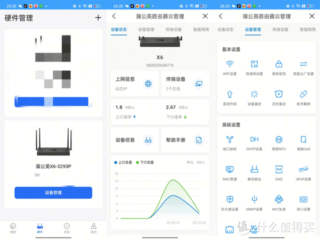 企业主路由新选择，蒲公英X6实测，接口超多还能免费组网！