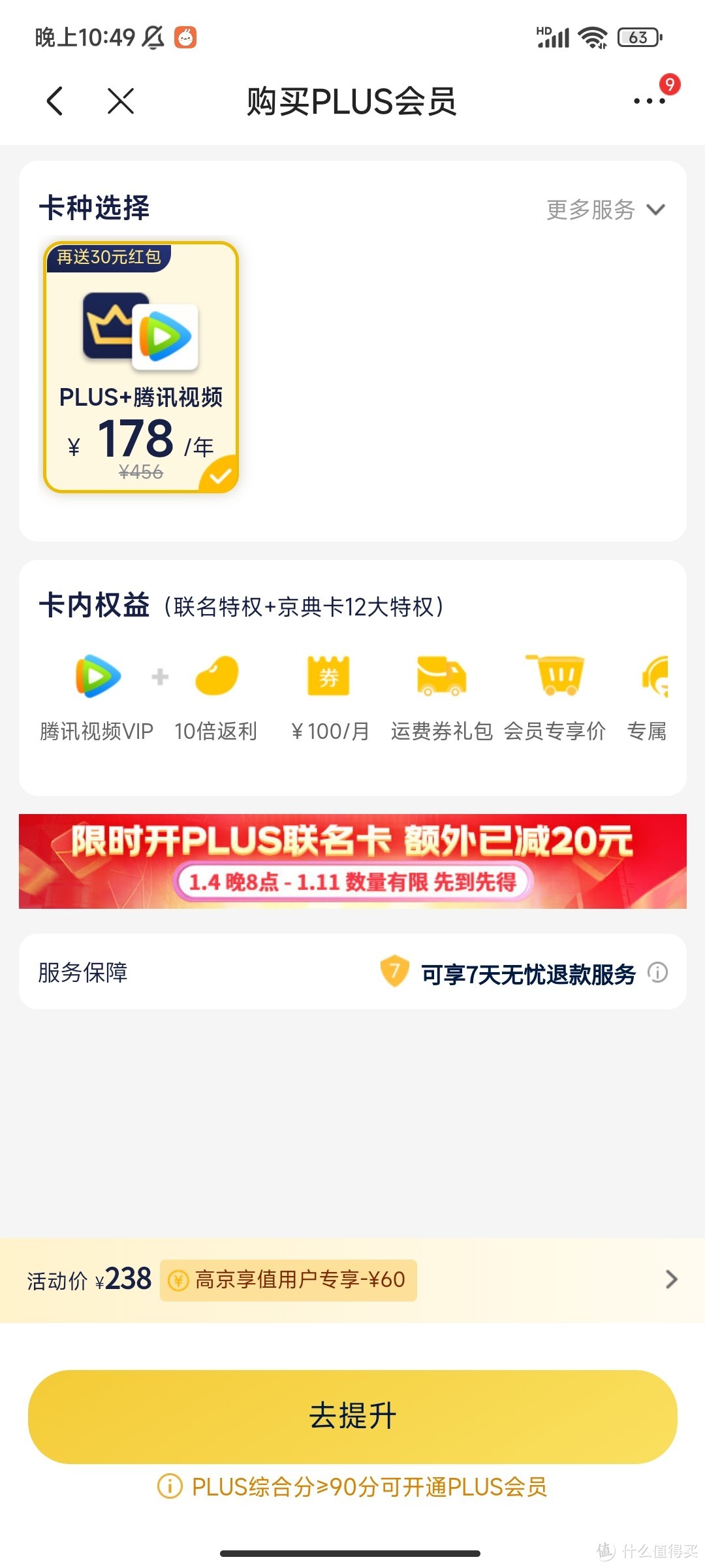 会员不让买了。8年老会员默默的不给充会员了，可以省钱了也在也不用剁手手了。买买买告辞了。败家的不败