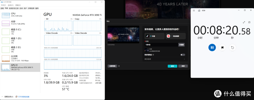 RTX 3090 Ti完成导出时间