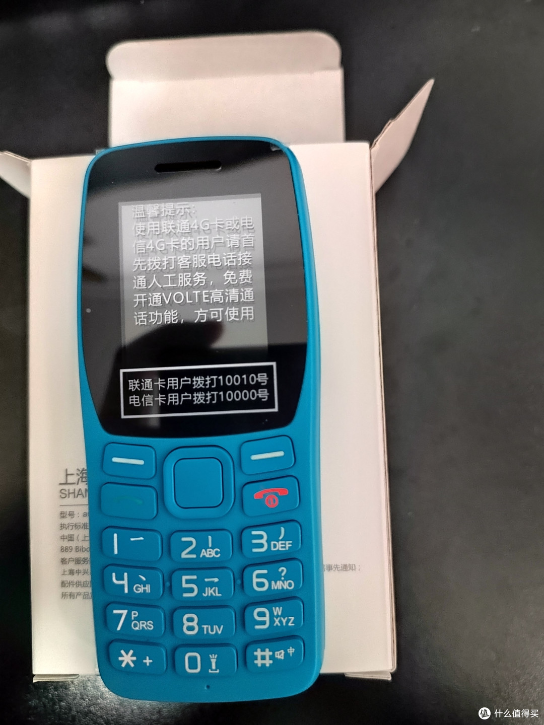 手机正面，买了蓝色，造型非常复古的按键机。