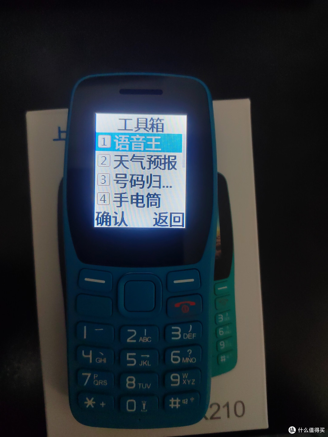 工具箱里有另一些应用，语音王就是按键、来电等用语音播报，方便老人使用。