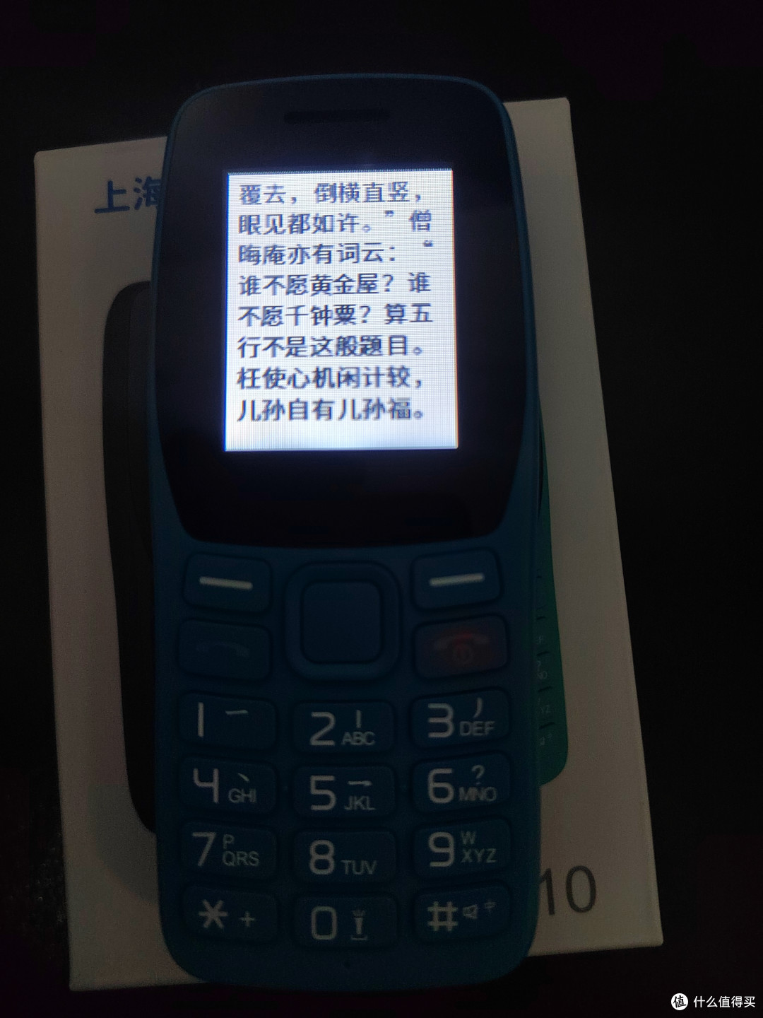 显示效果，感觉回到了15年前中学时用手机或mp4偷看小说的日子。