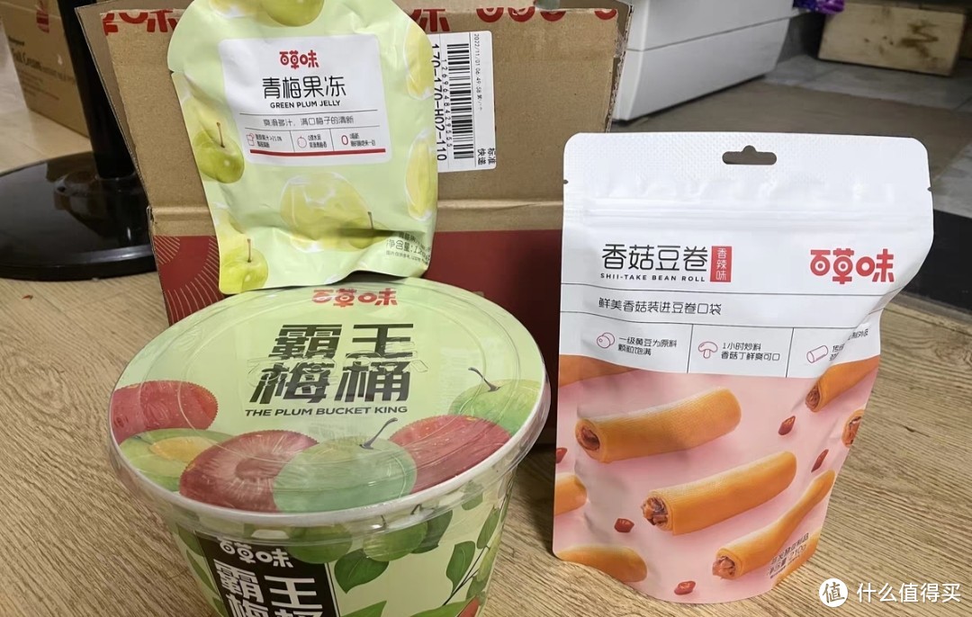百草味-青梅果冻，果汁魔芋网红休闲小吃零食
