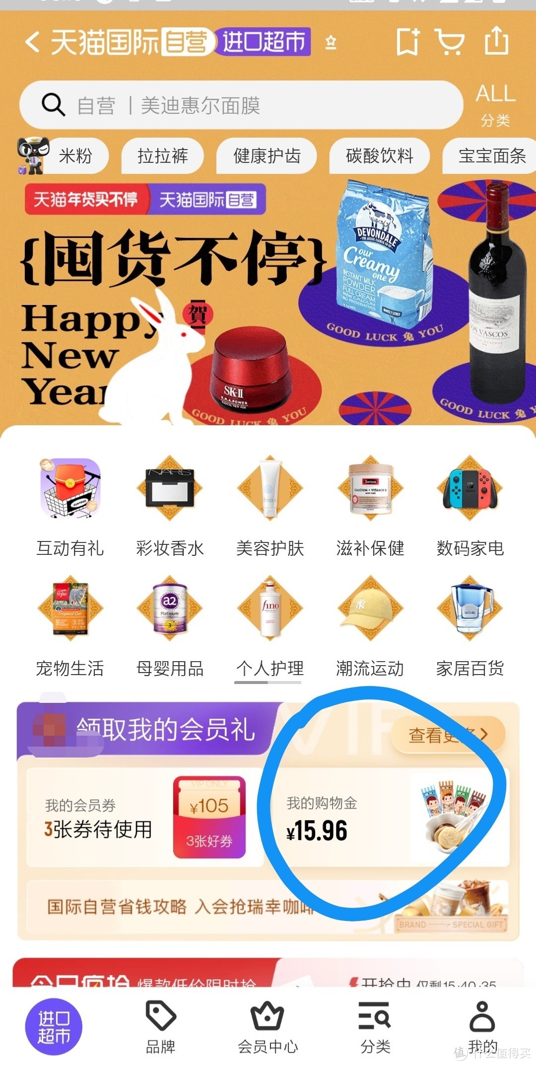 一件包邮，消灭购物金